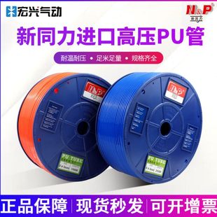 5.5 6.5 2.5 台达N&P广州新同力气管PU软管4