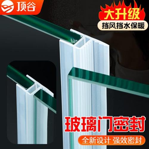 3米玻璃门密封条防风条h型无框阳台门窗浴室淋浴房防水胶条