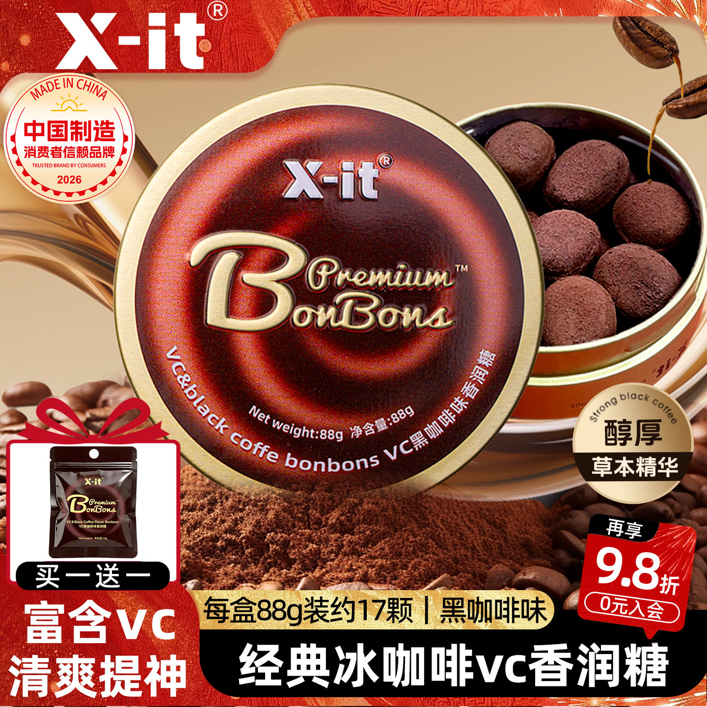 xit香润丝滑醒神冰咖啡糖