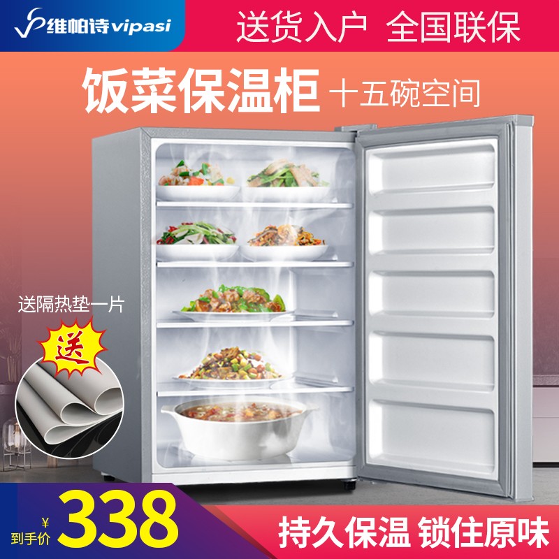 維帕詩飯菜保溫柜家用小型冬天暖熱菜熱飯保溫放菜箱廚房加熱神器