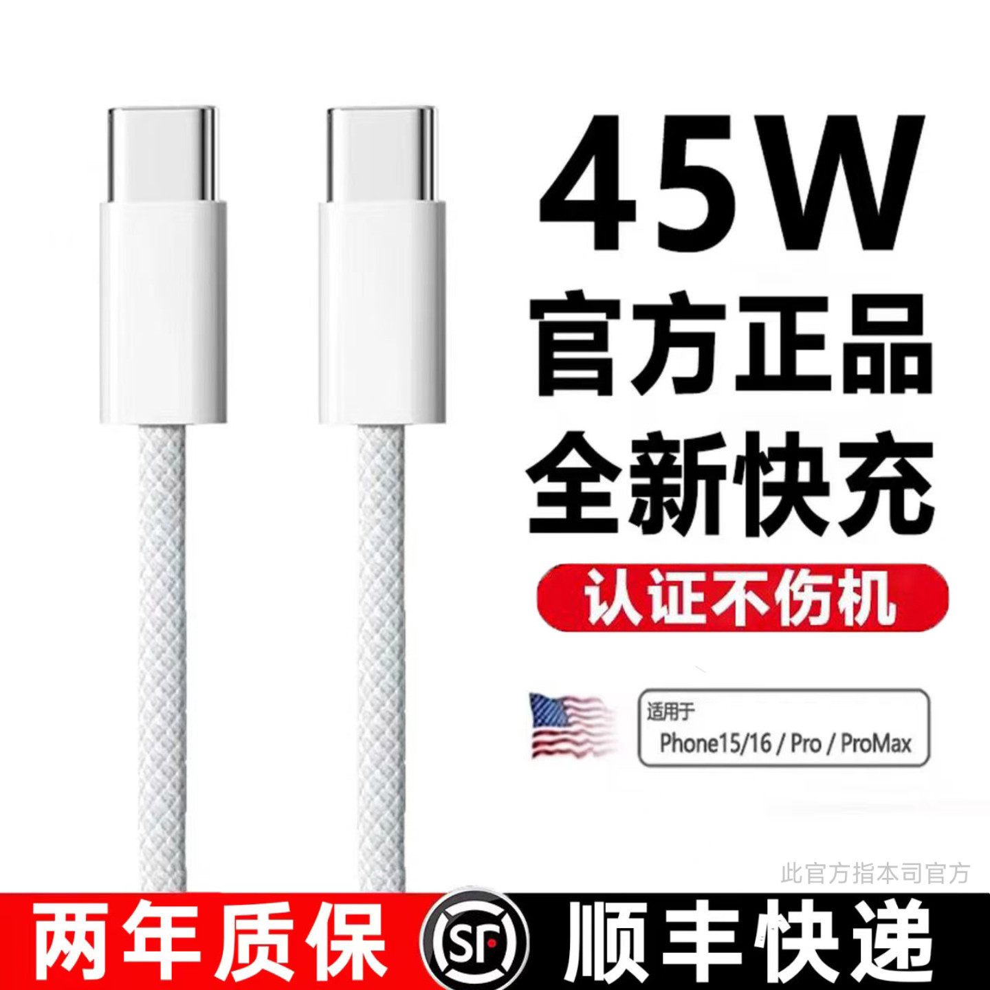 45W快充PD正品适用苹果iphone17充电器头promax13数据线12插头16手机plus专用14快充头套装11冲30W原16官方15