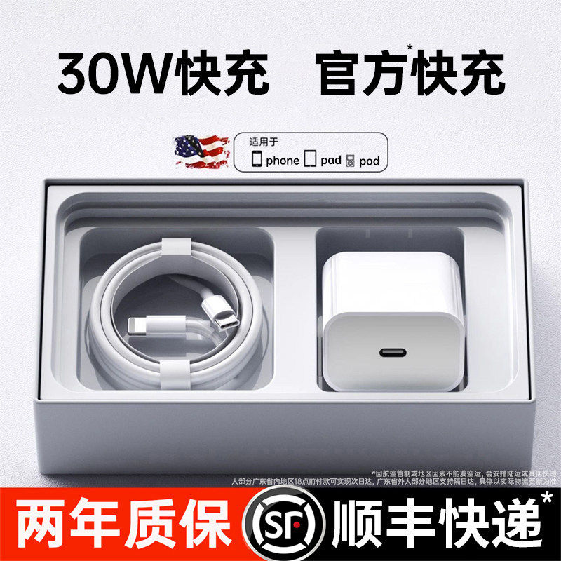 【认证快充】【30W快充】嘉宝适用苹果17充电器iphone16