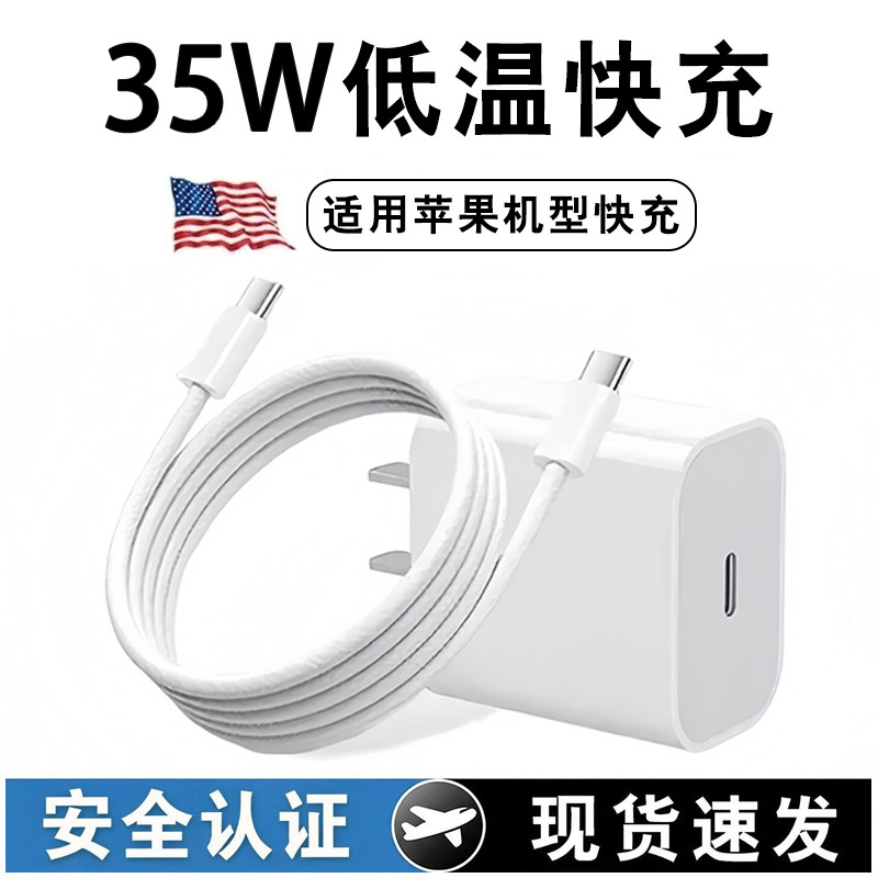 适用苹果充电器iPhone17proMAX16数据线15mini手机14快充13闪充快速充电正品7plus/8xr冲电原ipad插头7/8plus