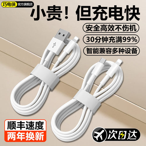 【国家3C认证】适用苹果14充电线13快充iPhone15数据线17/16promax手机12/11充电器线PD套装XS/XR/8p冲ipad