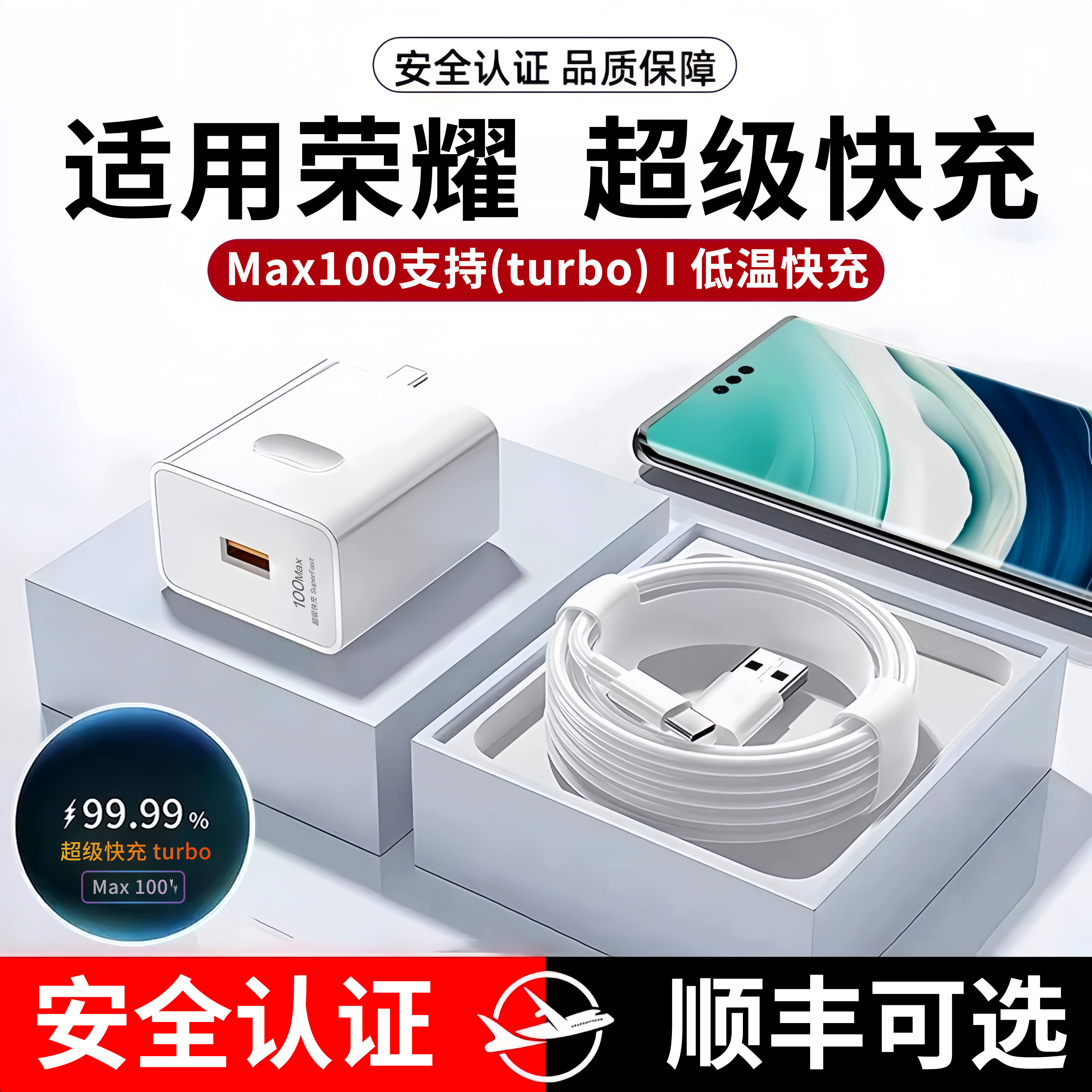 适用荣耀MagicV Purse充电器数据线头超级快充快充线充电100安卓6A安正品闪充3C认证4Pro300ProUSB手机荣耀双