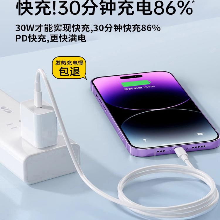 【3c认证】30W快充充电器