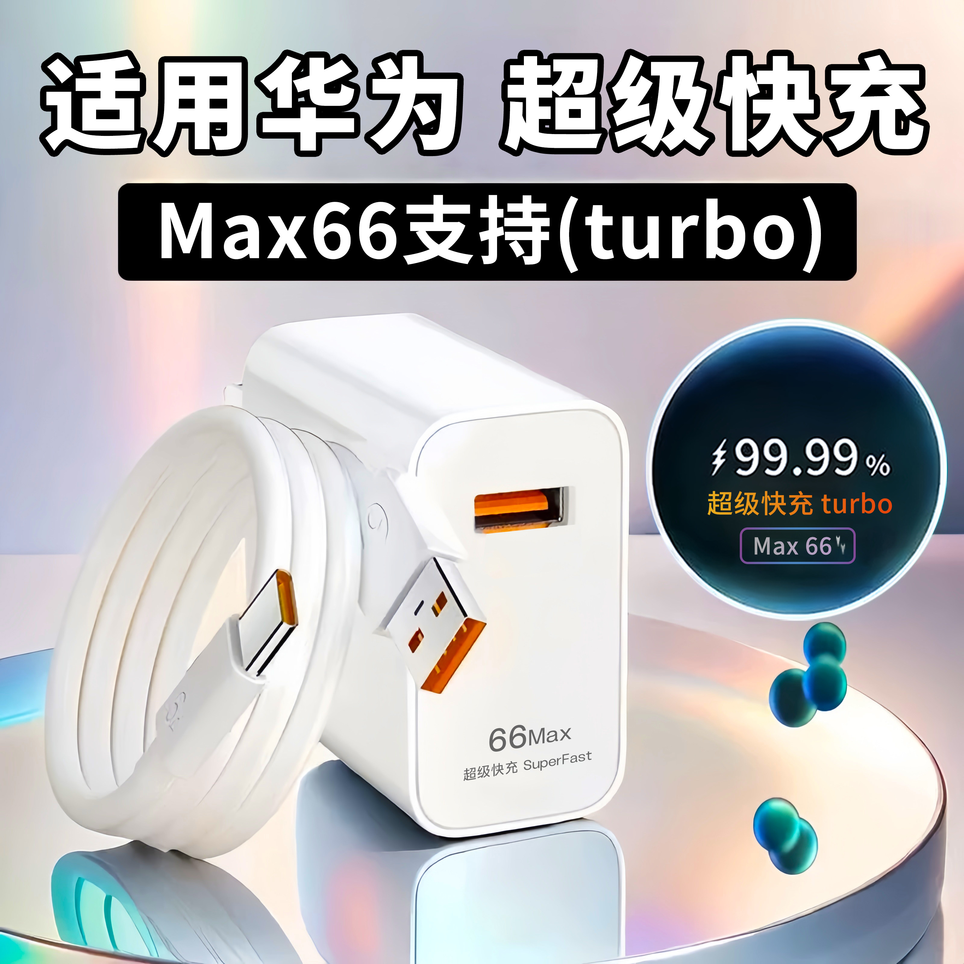 适用华为MateXs充电器X6X5X2Xs2Xs头X超级快充数据线X3充电原装RS保时捷设计Max3C认证一套装闪充平板正品US