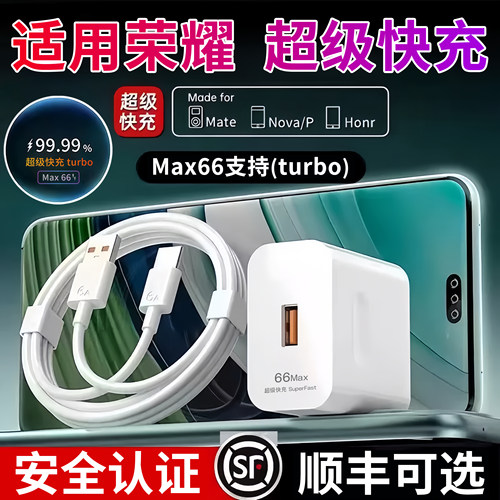 适用荣耀90充电器原装闪充充电数据线70超级快充头30Pro/+Magic2荣耀30VPurse20Pro10/V10V3060SEMaxV30Pro/