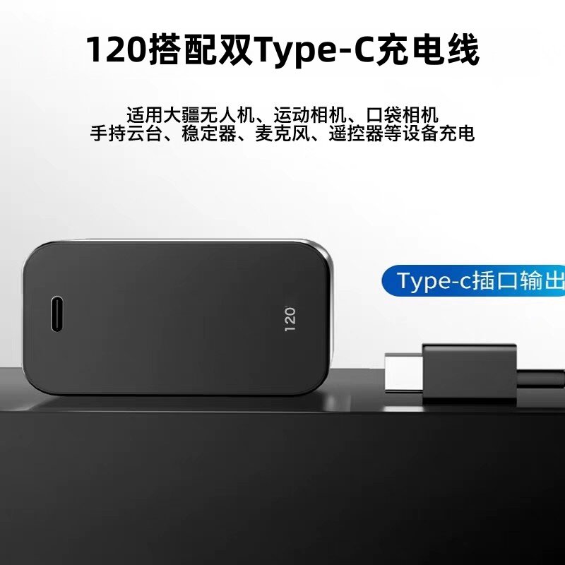 120大疆无人机充电器PD快充适用大疆DJIAvata/Mini4Pro/Mini3Pro/Air3/Mini2/2SE充电器手持云台稳定器快充线