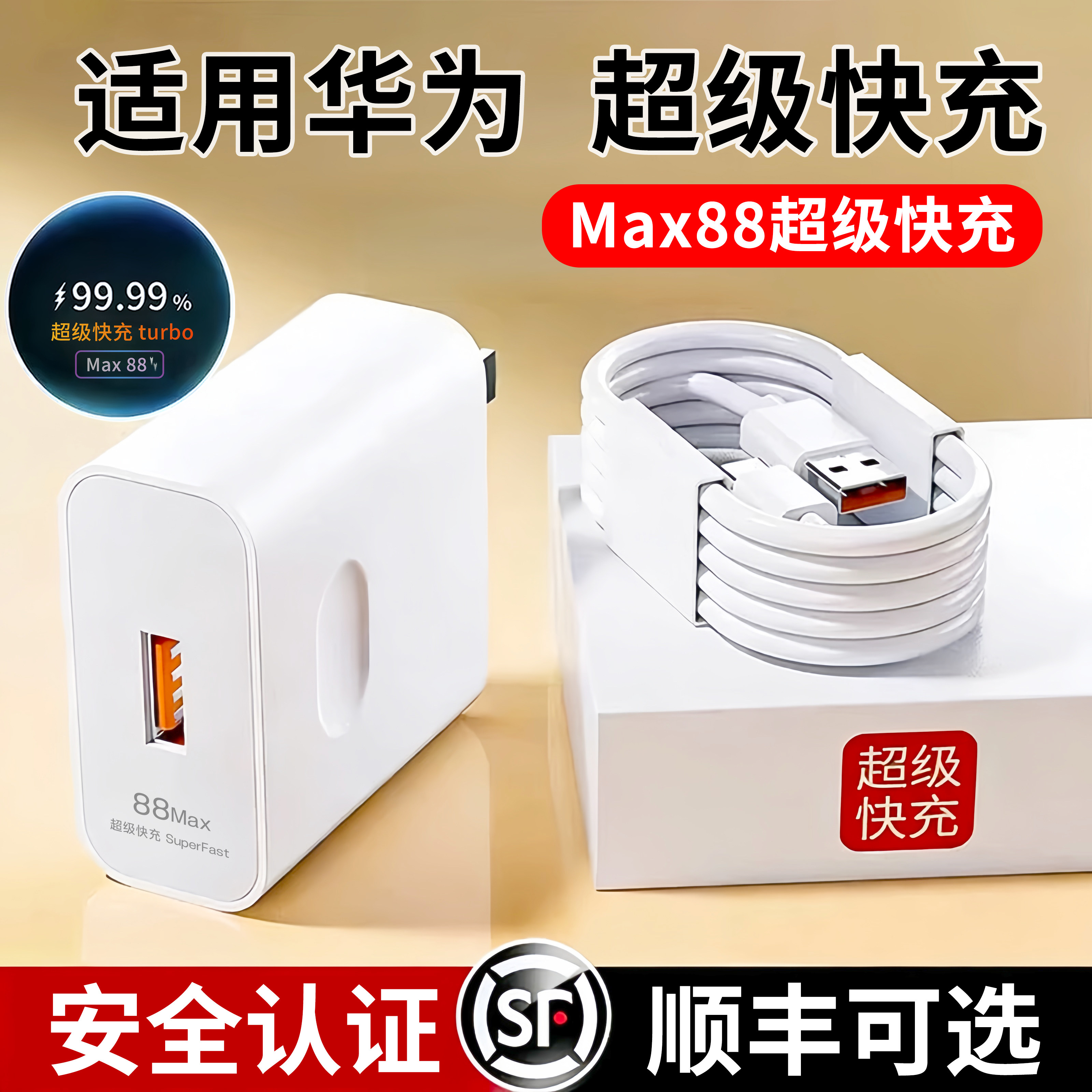 适用华为MateX5充电器快充超级快充头线充电数据线USB3C认证RS非凡大师40Pro+TurboMate双口X5闪充50/Pro70R