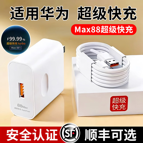适用华为MateX5充电器快充超级快充头线充电数据线USB3C认证RS非凡大师40Pro+TurboMate双口X5闪充50/Pro70R