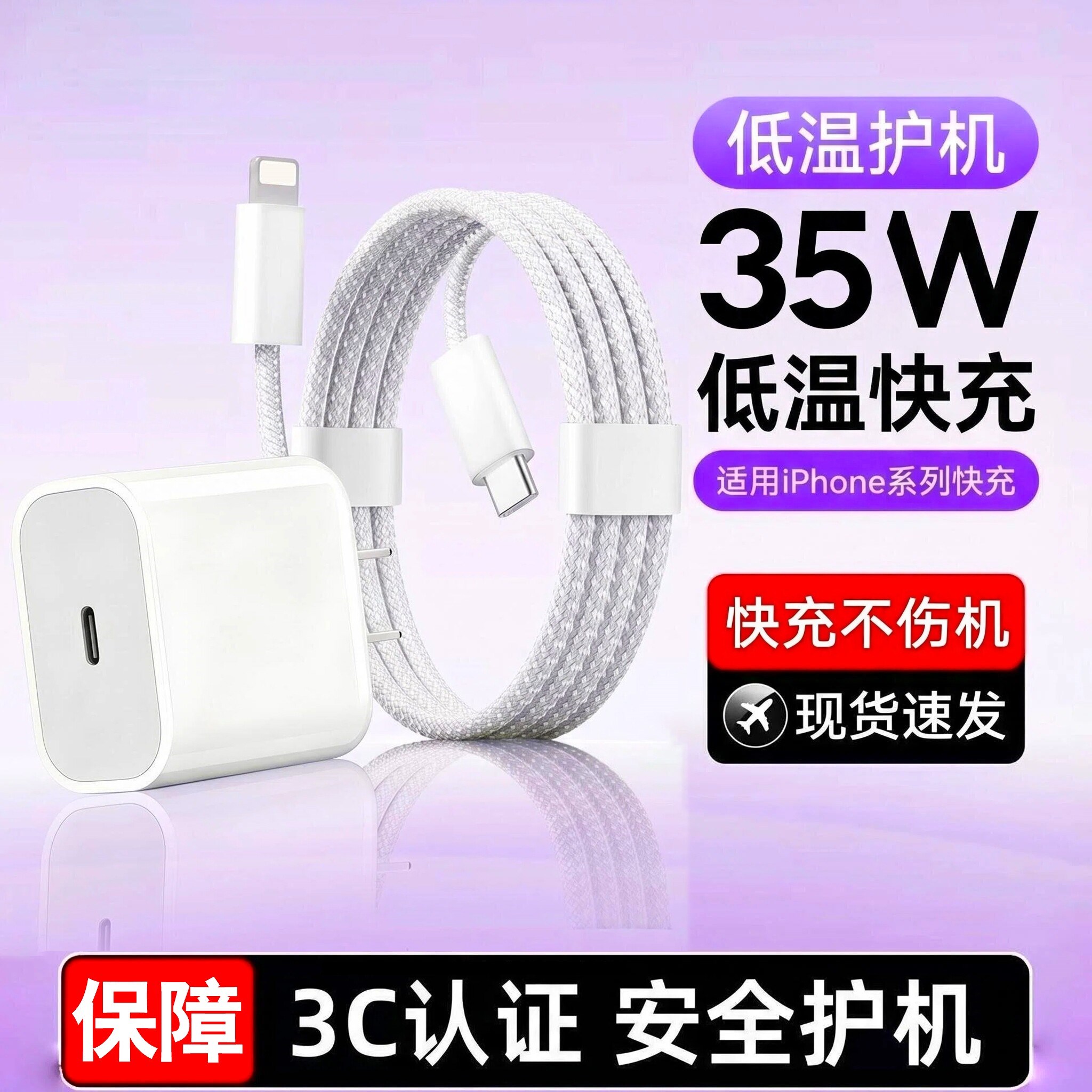 适用35W苹果充电器iPhone17快充16/15mini手机14数据线充电器头快速充电正品7plus/8xrPD套装冲电充电线pd