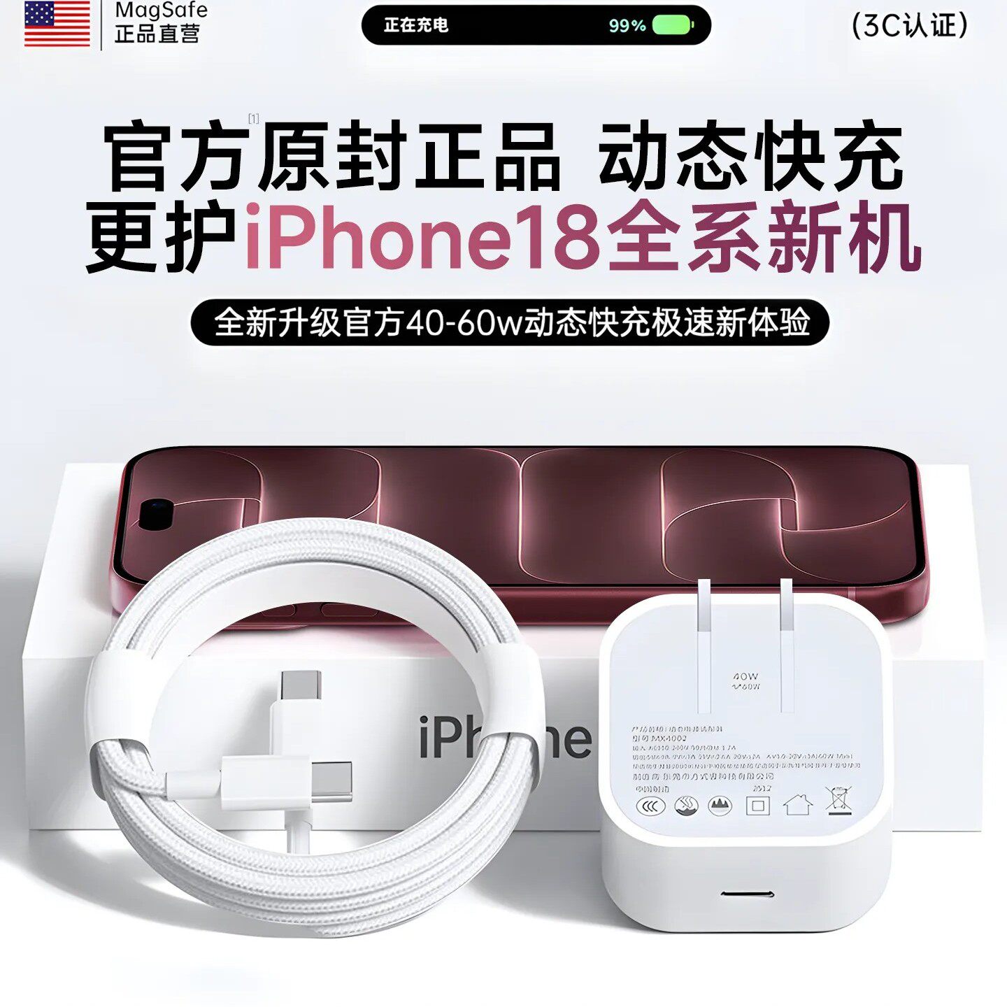 【官方60W动态快充】适用苹果18充电器iPhone17ProMax原装正品16手机插头typc数据线ipad氮化镓40W一套AVS
