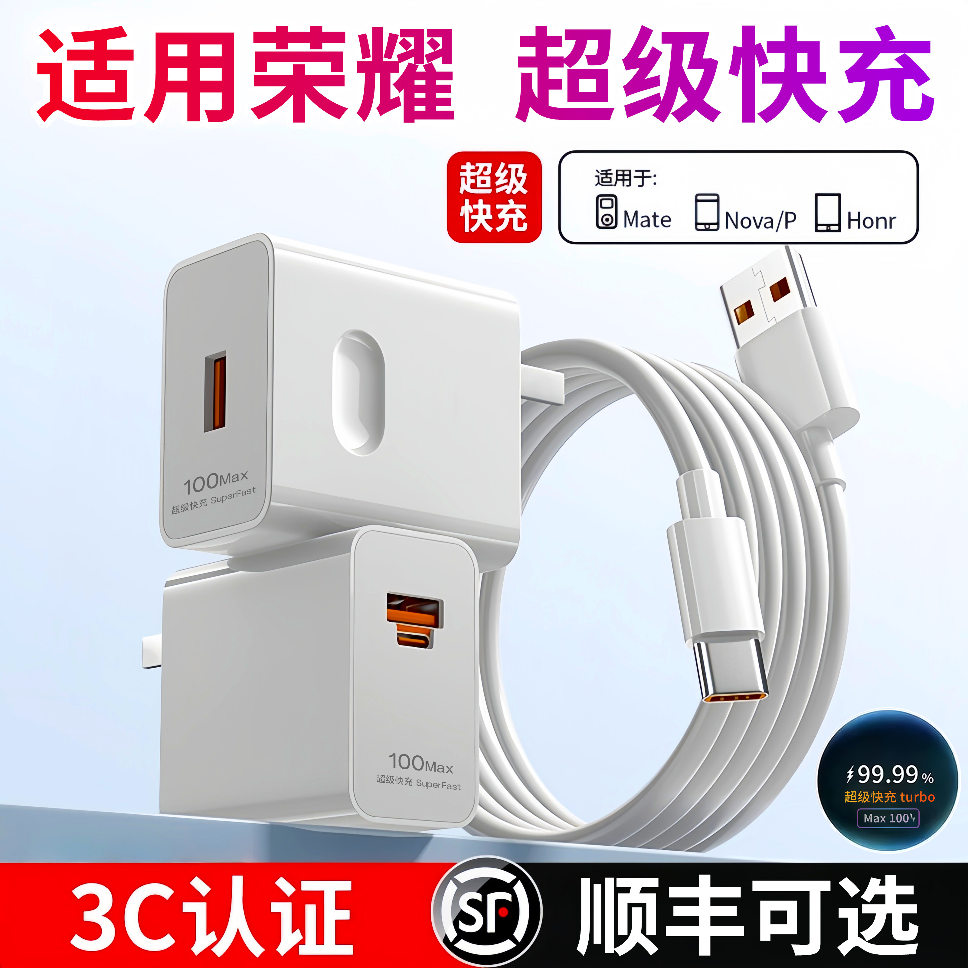适用荣耀Magic7Pro充电器线头数据线快充超级快充充电3C认证USBMax原装荣耀6Pro双口4ProV2V5闪充7ProV360SE