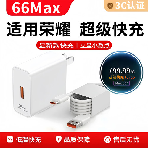 适用荣耀50充电器原装超级快充50Lite充电头闪充数据线USBVPurse3C认证70/90V30V2/Vs260SE荣耀3020Pro4ProM