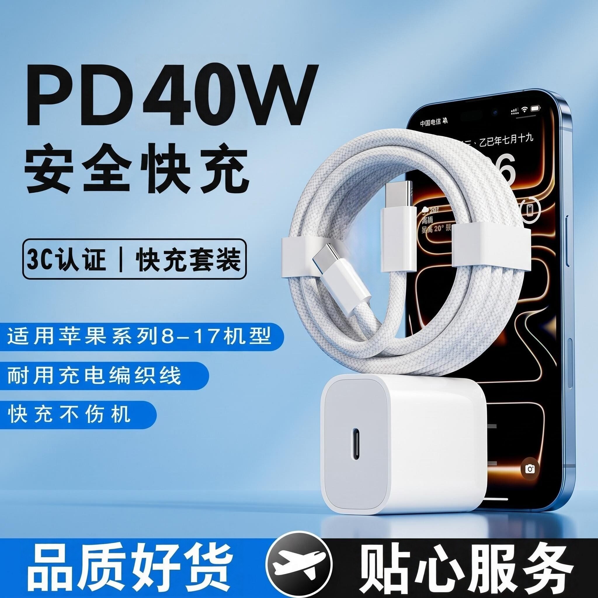 适用苹果40W手机充电器17iPhone16mini15proMAx40瓦快充14充电线头插头11原ipad冲电快充套装加长快速充电