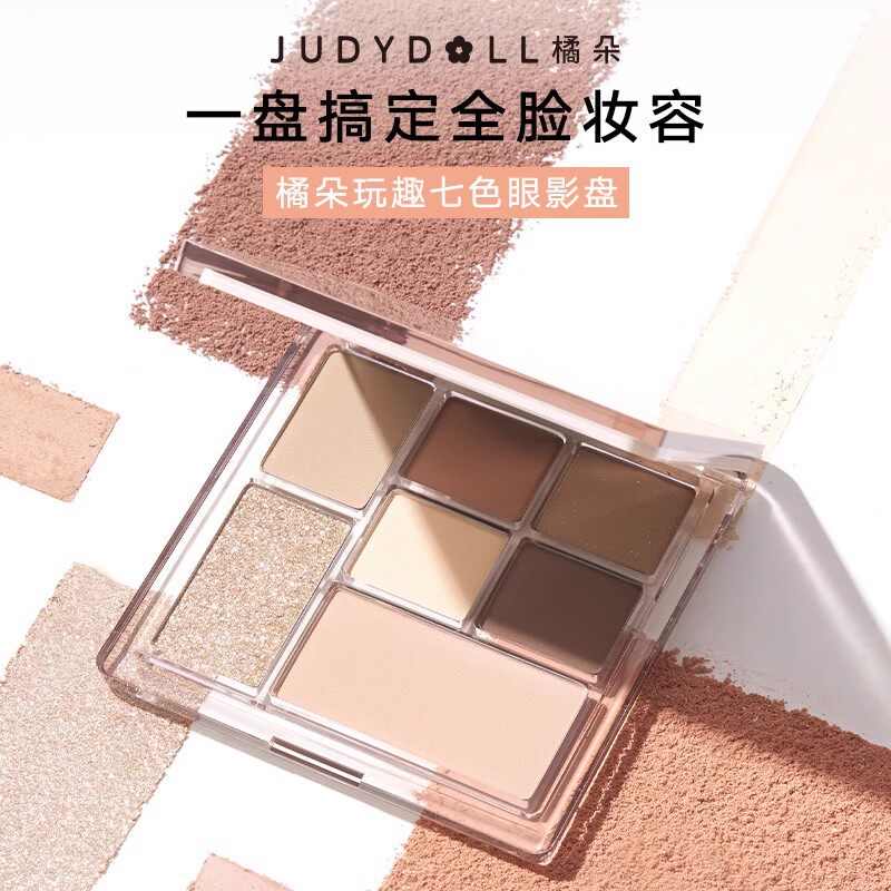 judydoll橘朵七色眼影盘玩趣七色盘26七巧板眼影日常淡妆百搭通勤