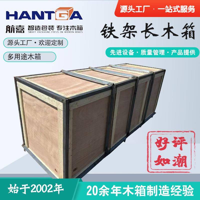 温州精选铁架长木箱五金长方形定|做实木箱外贸设备大型重型