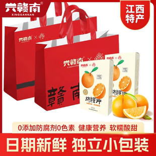 兴赣南脐橙糕年货送礼零食大礼包孕妇儿童多口味礼盒江西赣州特产