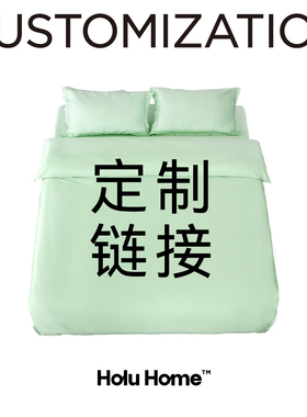 【定制链接】Holu Home100支匹马棉高档贡缎全纯棉四件套定制专拍