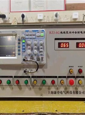 绕组匝间冲击耐电压试验仪 RZJ-6G 匝间冲击试验仪