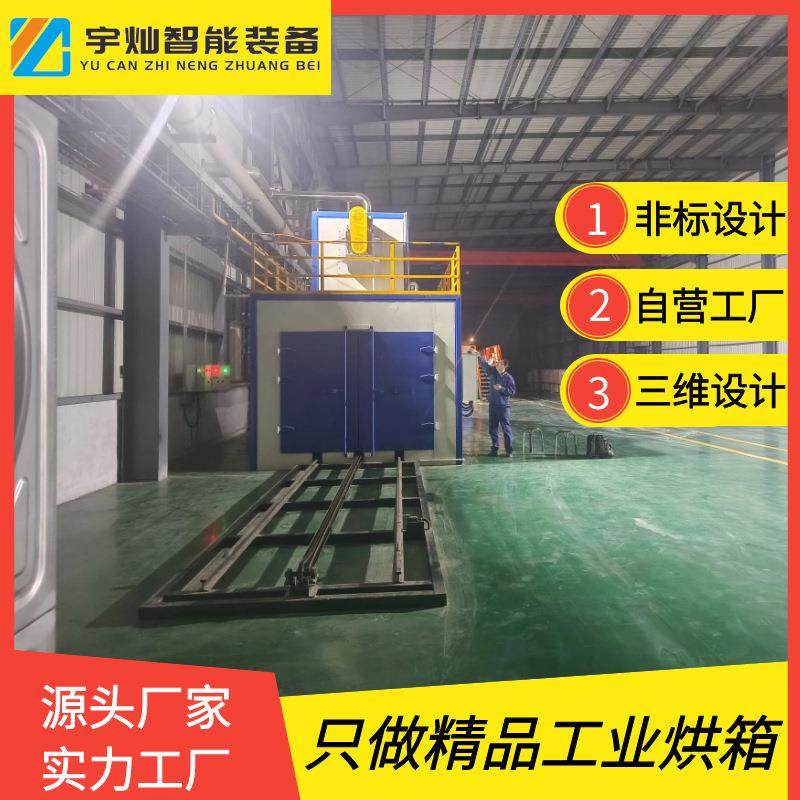 大型工业烘烤箱 电动台车式烘箱 水份烘干专用燃气烘箱,汽车零部件/养护/美容/维保,工程机械轮胎,淘宝优惠券,粉丝福利购,淘宝优惠卷