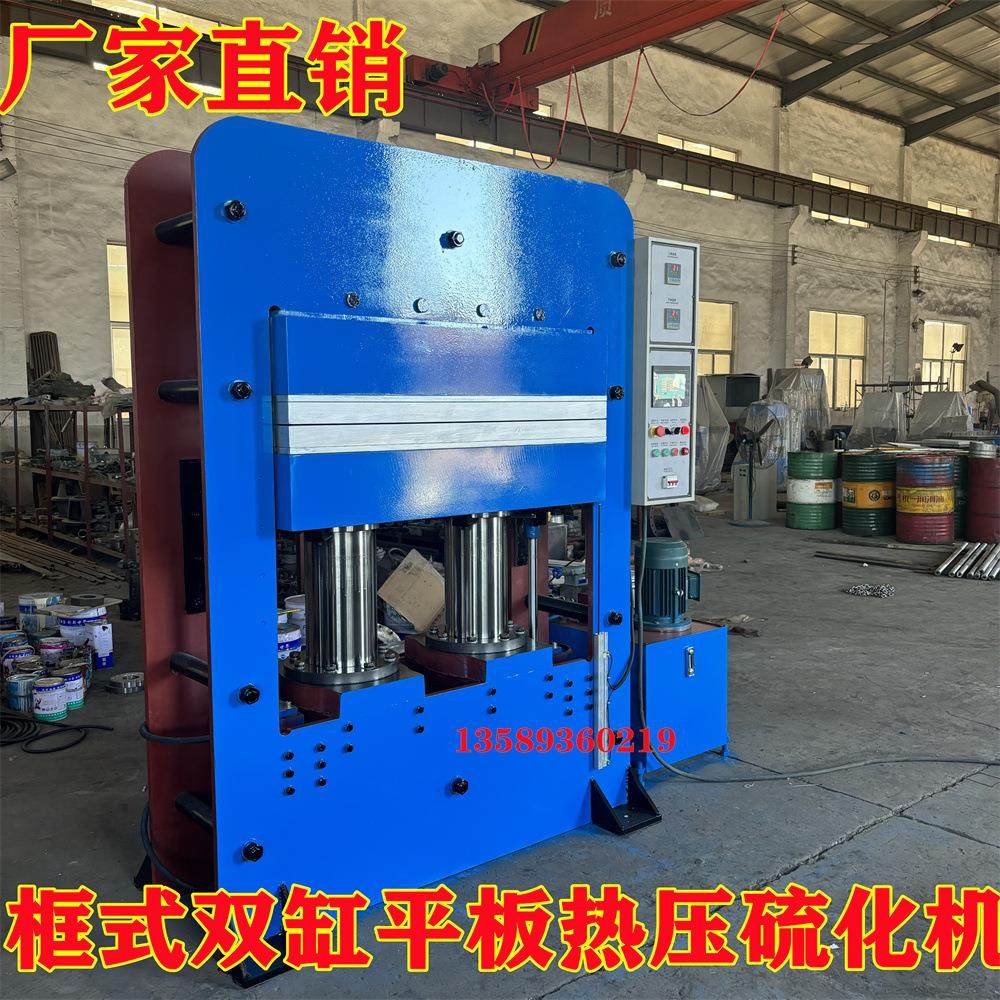 框式全自动分段控温控压平板硫化机 高分子复合材料板模压成型机