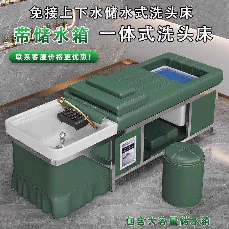泰式洗头床美容院高端发廊理发店一体热水器水循环多功能按摩美容
