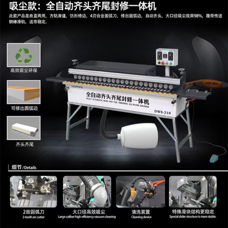 自动断带叠臂式直边直线封边机 双面涂胶曲线斜边圆板异形封边机