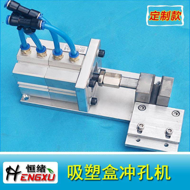 吸塑盒冲孔机 吸塑托盘气动打孔机PET内托包装盒壳打眼器 打洞机,五金/工具,液压冲孔机/切排机,淘宝优惠券,粉丝福利购,淘宝优惠卷