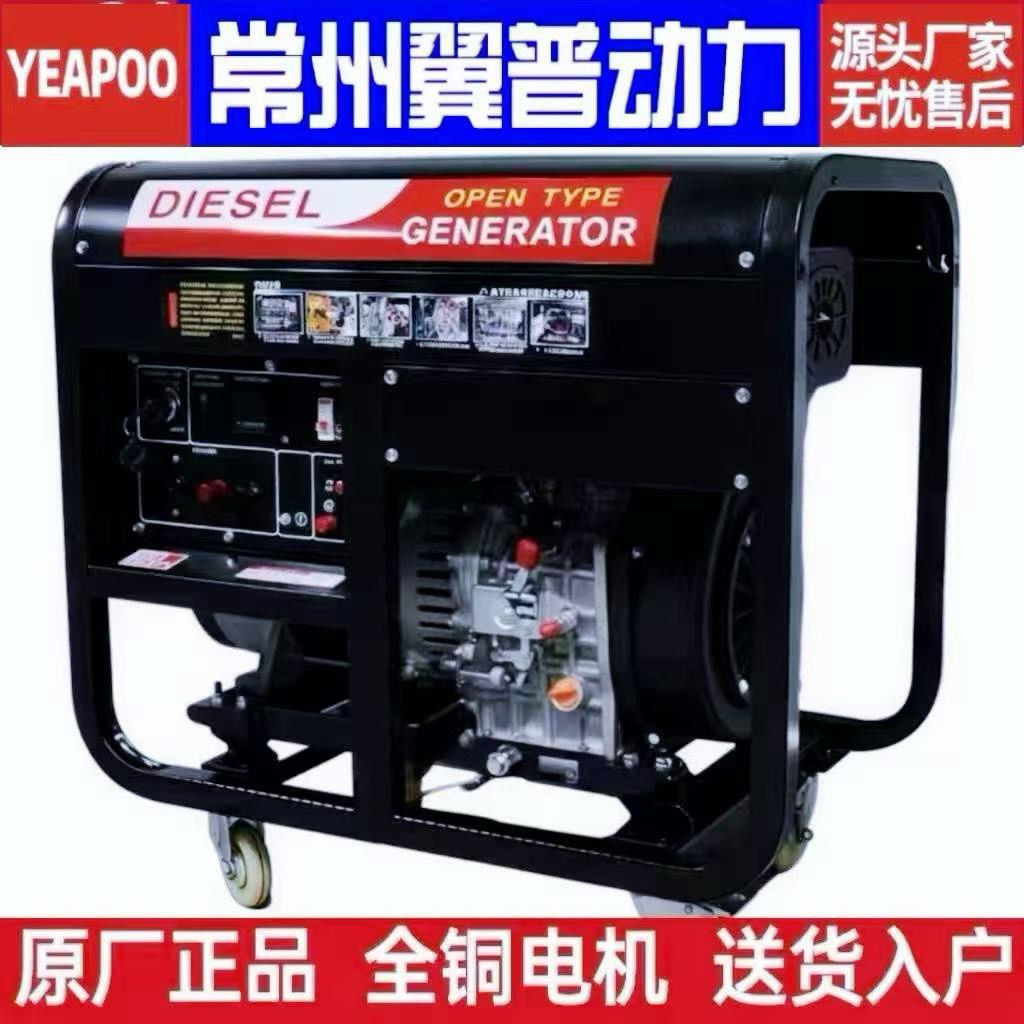 15kw柴油发电机组家用220v单相5/6/8千瓦/10KW三相静音380V双电压