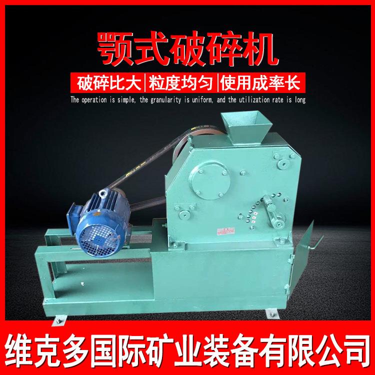 贵州供应实验用鄂式破碎机 PEF100*100破碎机 化验室碎石机现货