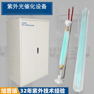 化工厂氯化反应釜用石英光催化设备 石英套管紫外反应光氯化灯管