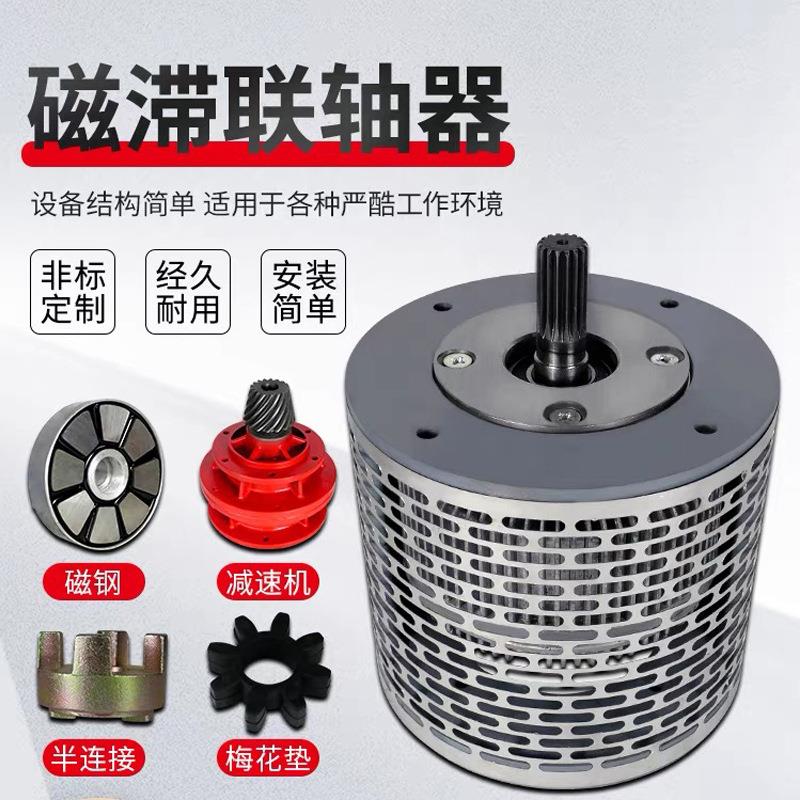 电缆卷筒配件磁滞联轴器龙门吊电缆卷筒磁滞耦合器磁滞式CL-1
