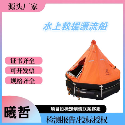 应急抛投式救生艇防汛抗洪水域救生筏水上救援漂流船
