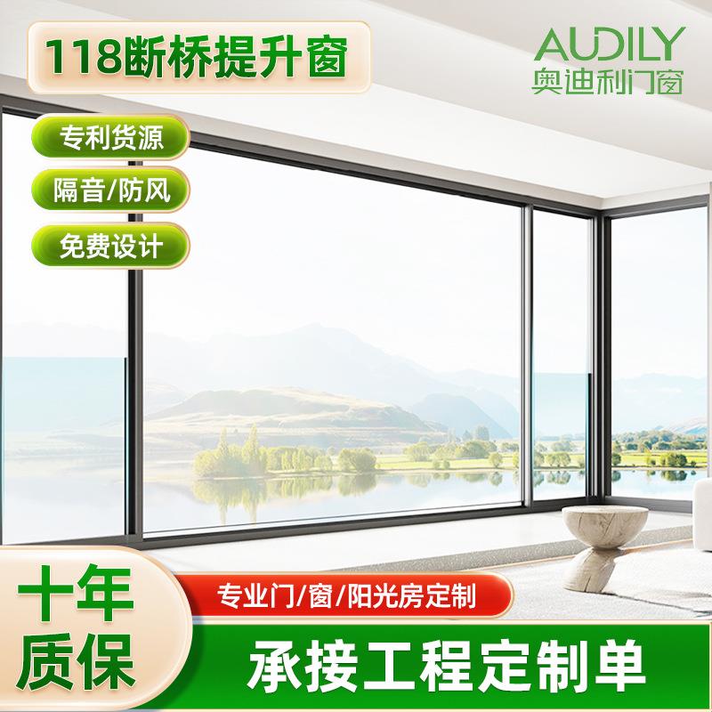定制款隔音降噪118断桥提升窗小阳台无遮挡垂直左右通透玻璃门窗