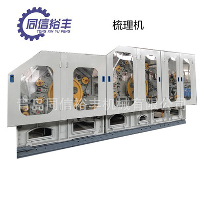 无纺布梳理机 金属针布梳理机 双锡林双道夫梳理机