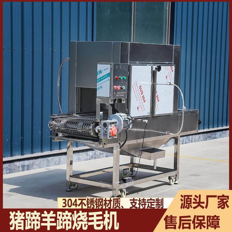 商用大型猪蹄烧毛机全自动猪耳朵牛羊蹄燎毛机家禽去毛设备,清洗/食品/商业设备,其他食品加工设备,淘宝优惠券,粉丝福利购,淘宝优惠卷