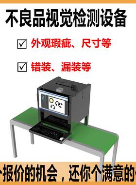供应五金弹簧橡胶件CCD光学筛选机产品错装漏装视觉检测机器设备