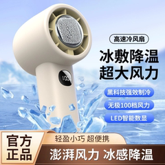 量核冰感制冷小风扇手持迷你便携式超长续航学生随身静音充电正品