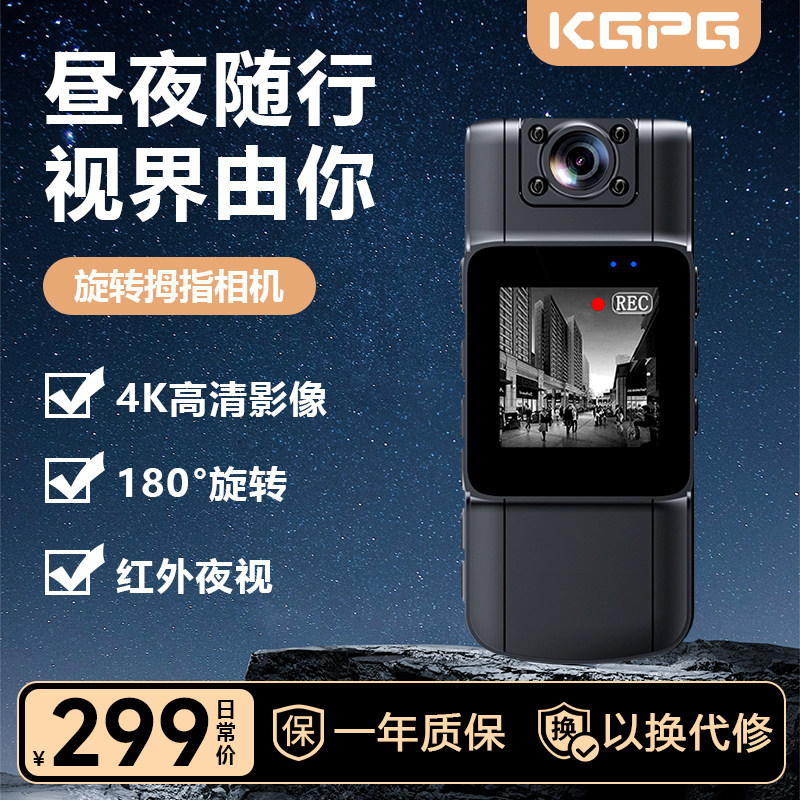 KGPG运动相机户外摩托车骑行登山高清红外夜视vlog拇指相机