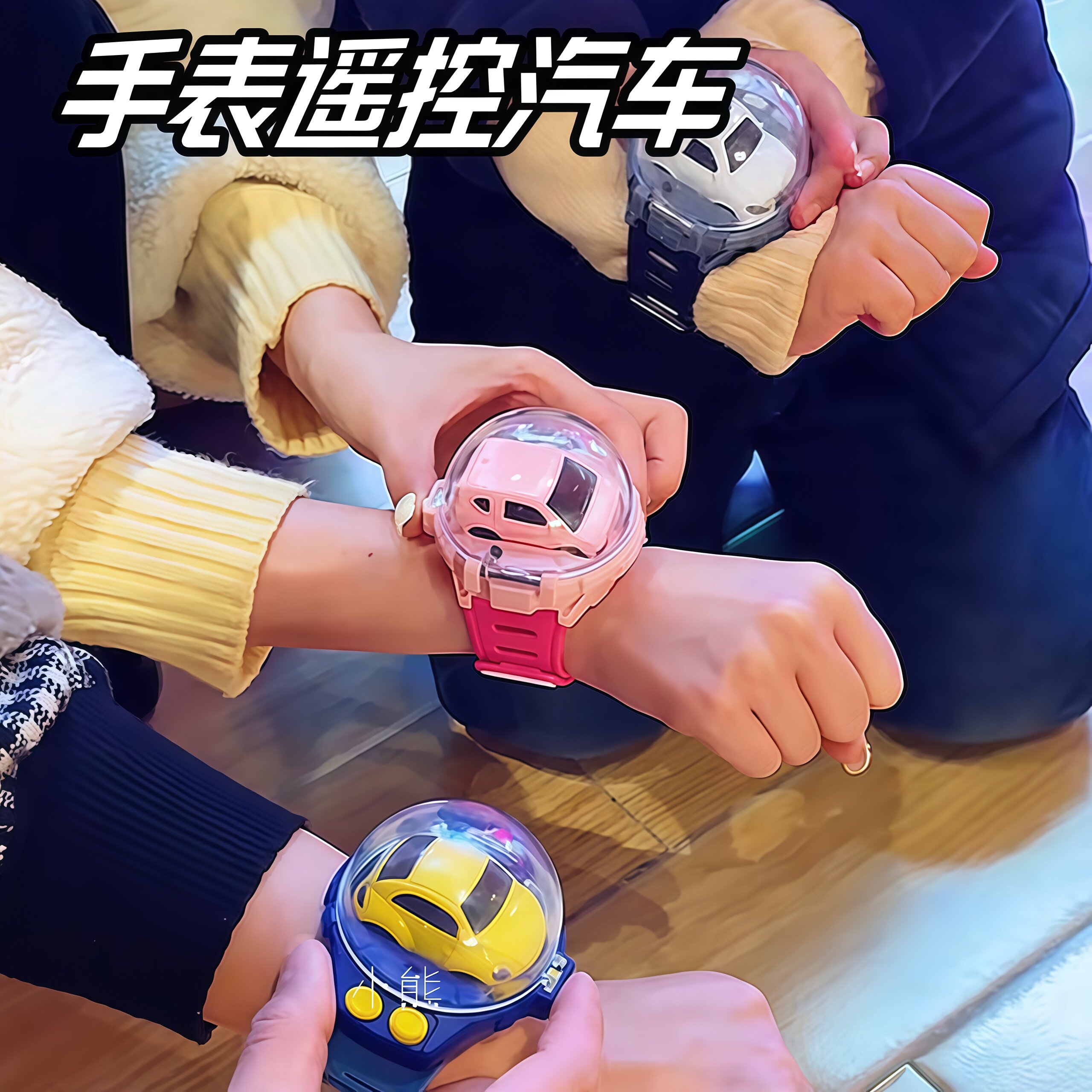 合金手表遥控车黑科技小兔子迷你赛车电动玩具3-6岁儿童生日礼物