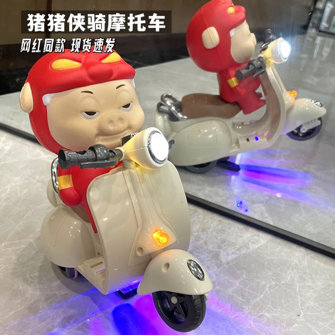 猪猪侠电动捏捏乐慢回弹解压玩具