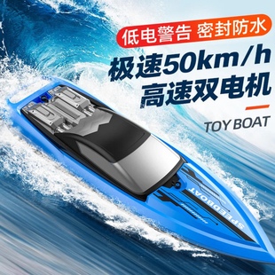 遥控轮船防水大型高速可下水电动快艇模型玩具男女孩儿童生日礼物