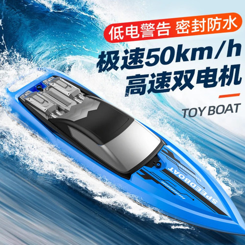 儿童超大遥控船充电高速遥控快艇大马力轮船男孩水上大型玩具模型