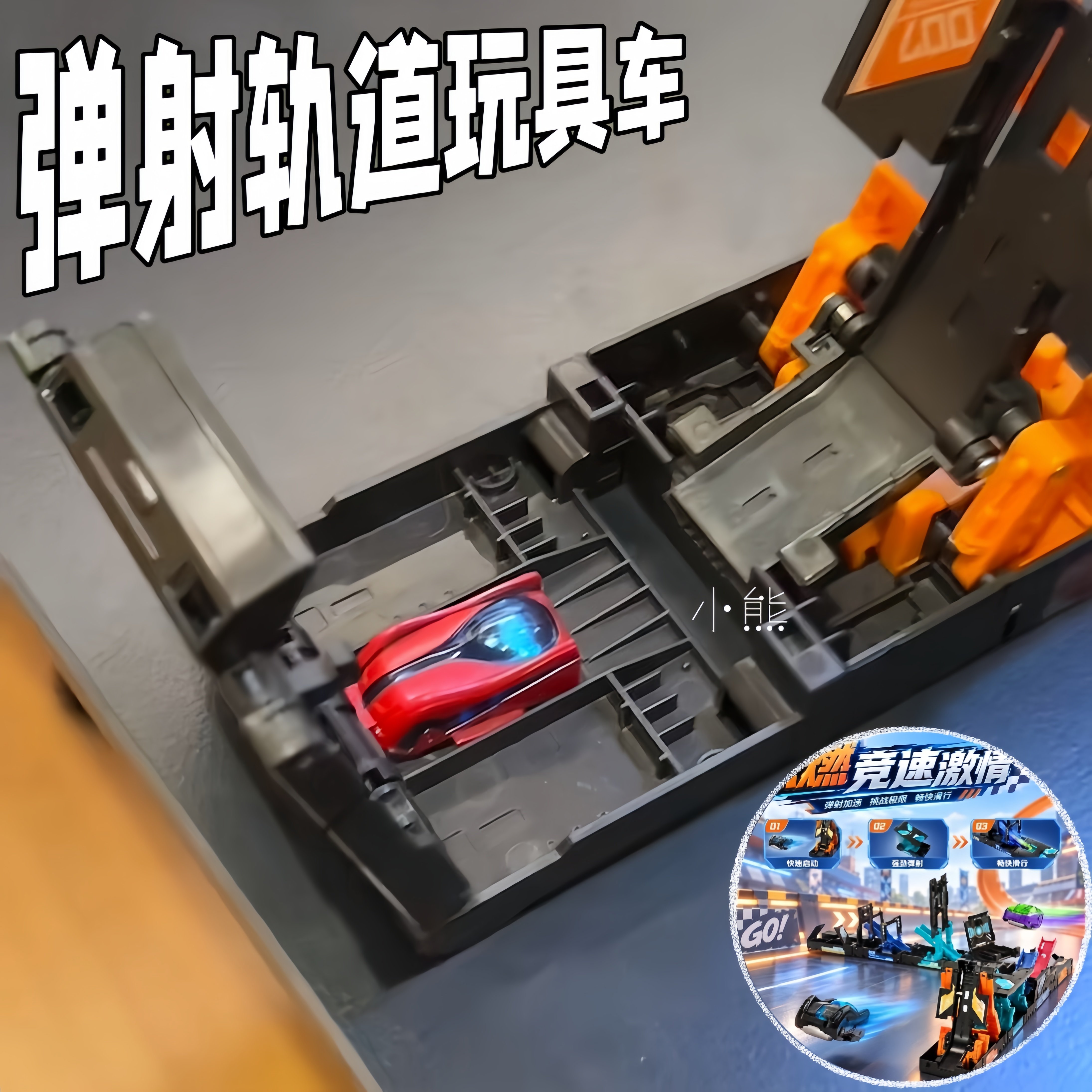 爆轨弹射车碰撞拼装变形轨道赛车男孩玩具车3-6岁儿童送礼物新款