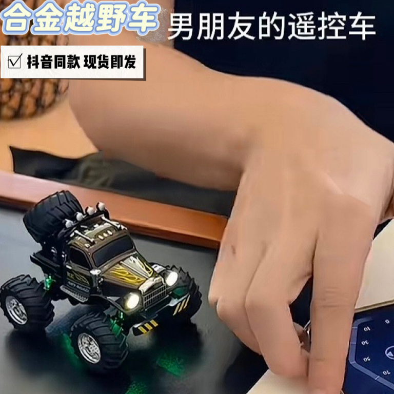 遥控大脚车合金迷你越野汽车