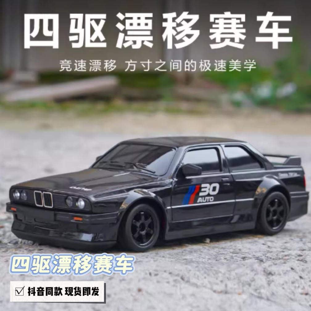 高速四驱专业rc漂移遥控车儿童男孩玩具车赛车模型大马力充电汽车