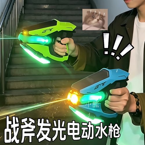 暴风战斧电动水枪全自动连发炫光吸水儿童男孩打水仗黑科技神器