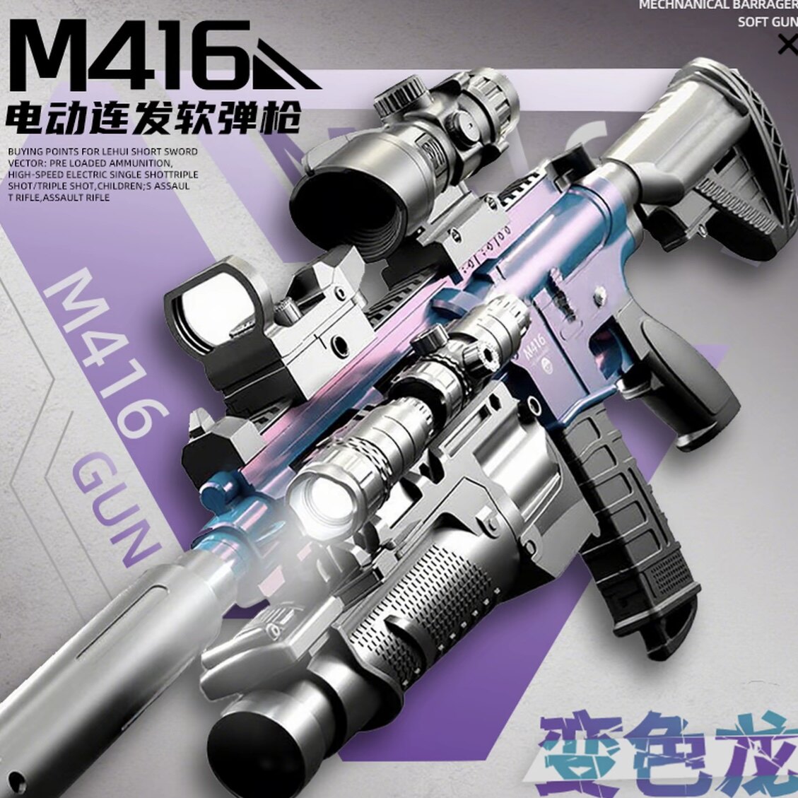 M416电动连发手自一体软弹枪儿童男孩抛壳仿真突击步枪礼物CS装备